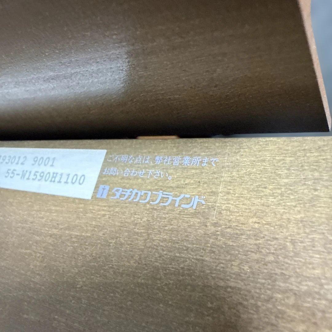 美品タチカワブラインド ウッドブラインド 木製 ラダーテープ 腰高窓用　残2機