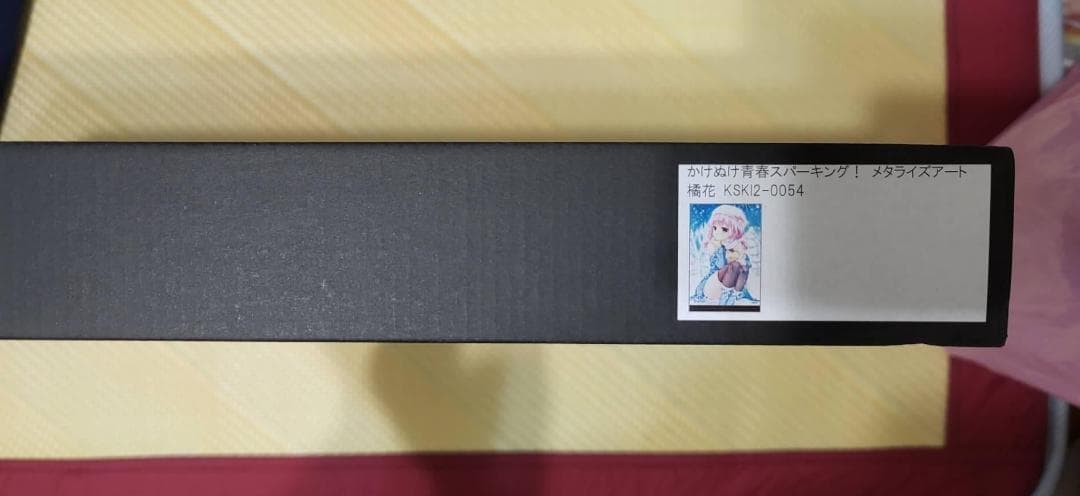 かけぬけ★青春スパーキング 聖橘花 メタライズアート