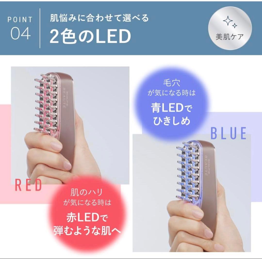 完全未使用品　スカルプD ボーテ スカルプ電気ブラシ 医師監修 EMS