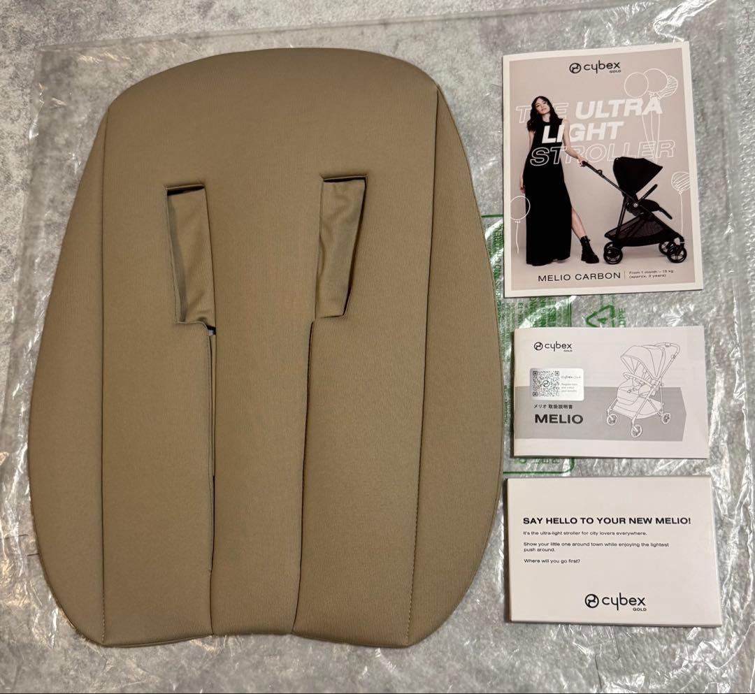 cybex メリオカーボン 2023 ベージュ