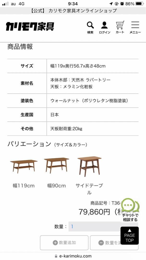 カリモクのテーブル　アンティーク