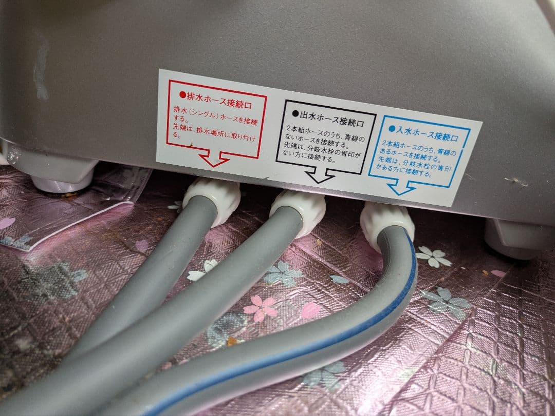 SANWA 還元粋 RW-5 整水器