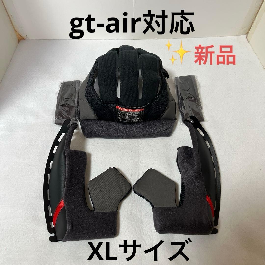 gt-air 内装✨新品✨パット　チークパット　センターパット　XLサイズ