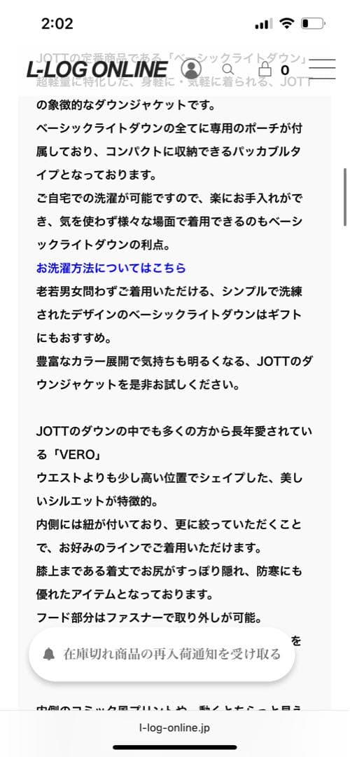JOTT ジョット ロングダウンコート ブラック レディース