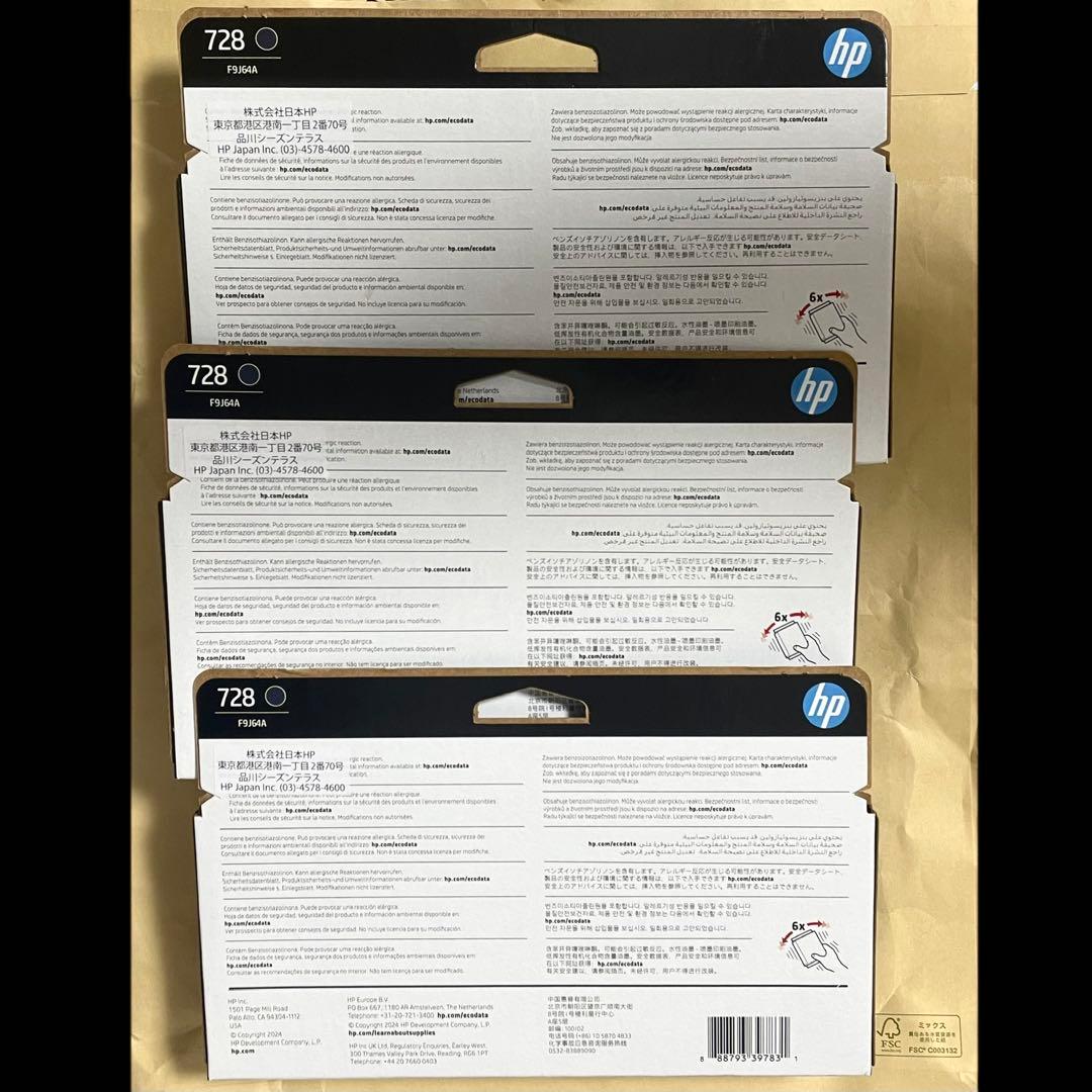 【金額交渉多少OK】HP DesignJet用インク 728 ブラック3個