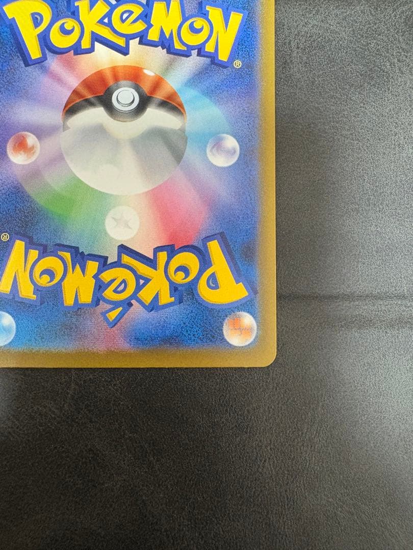 ポケモン ハイクラスパック MEGAドリームex ピカチュウSAR