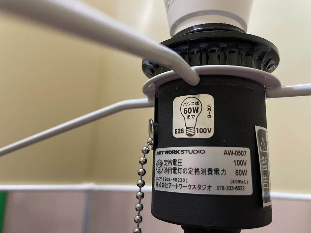 アートワークスタジオ　エスプレッソフロアランプ ホワイト AW-050