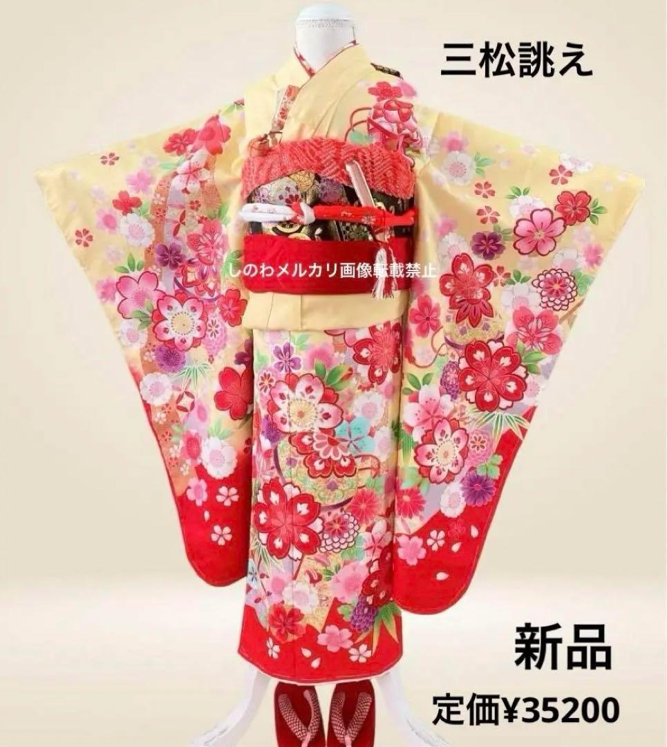 新品　三松謹製　四つ身着物　７歳七五三