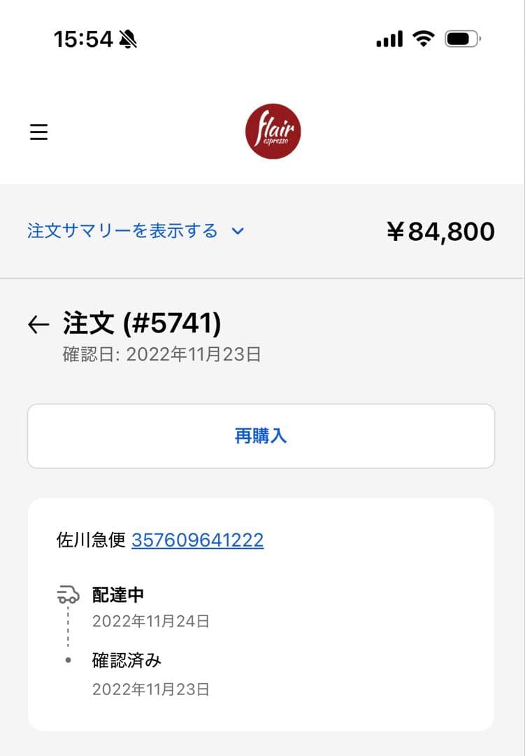 flair 58 電気式　(初代　2021年モデル)