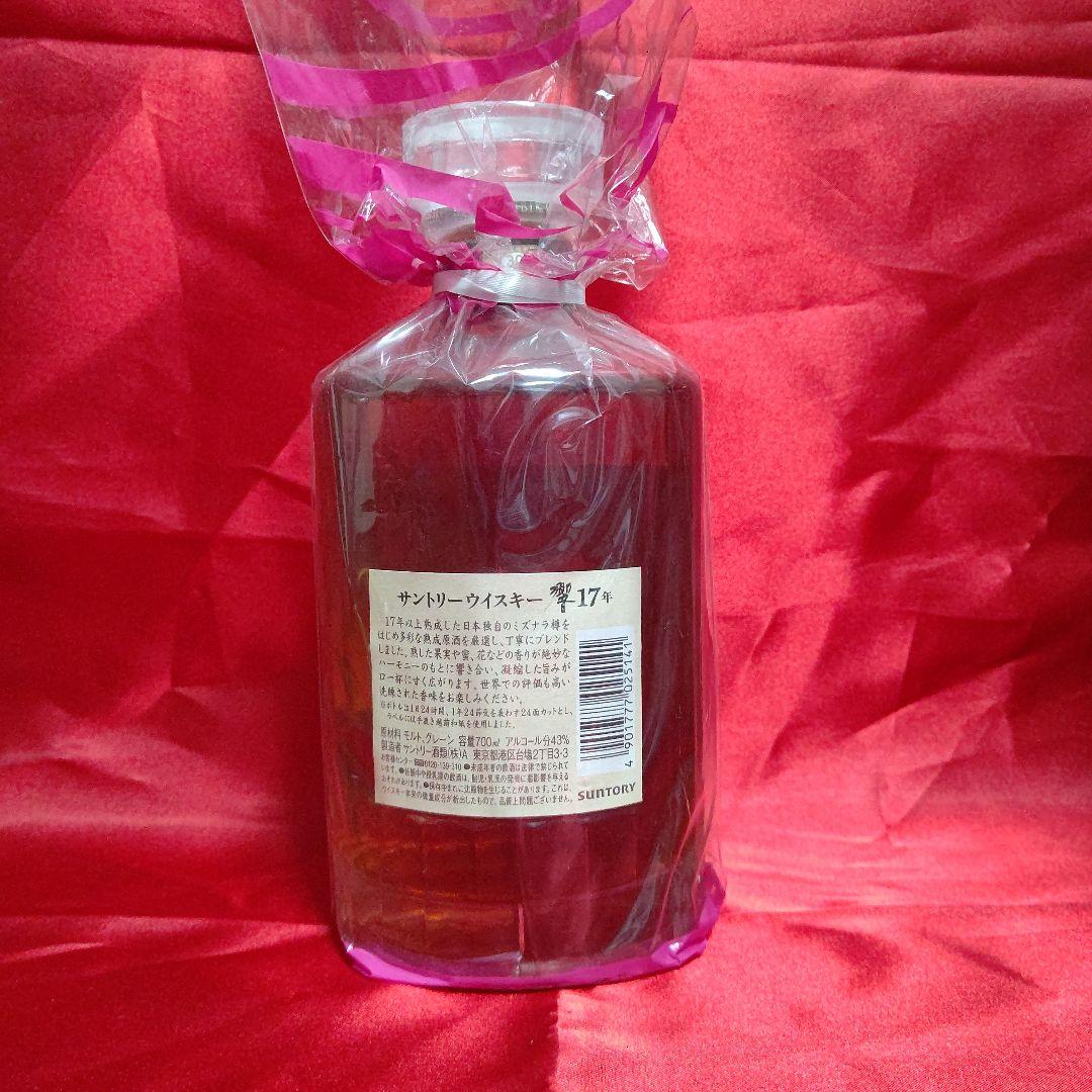 新品・未開封 響 17年 レア 希少 当時物 サントリー