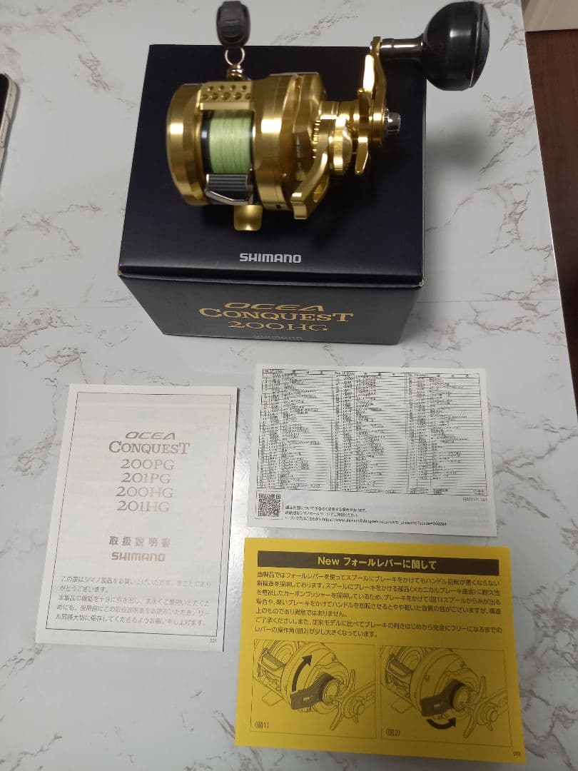 23 オシアコンクエスト　SHIMANO OCEA CONQUEST 200HG