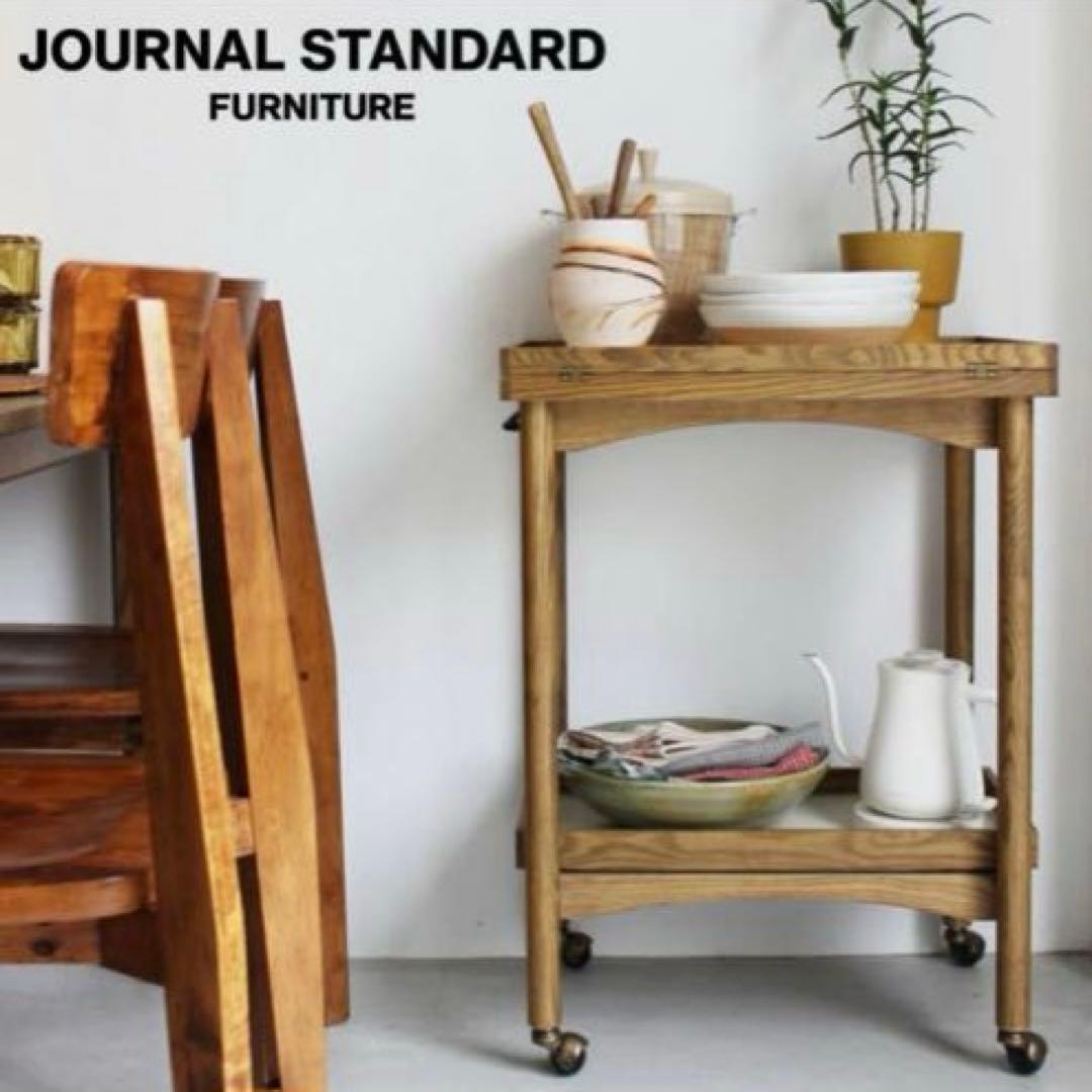 JOURNAL STANDARD キッチンワゴン 木製 2段