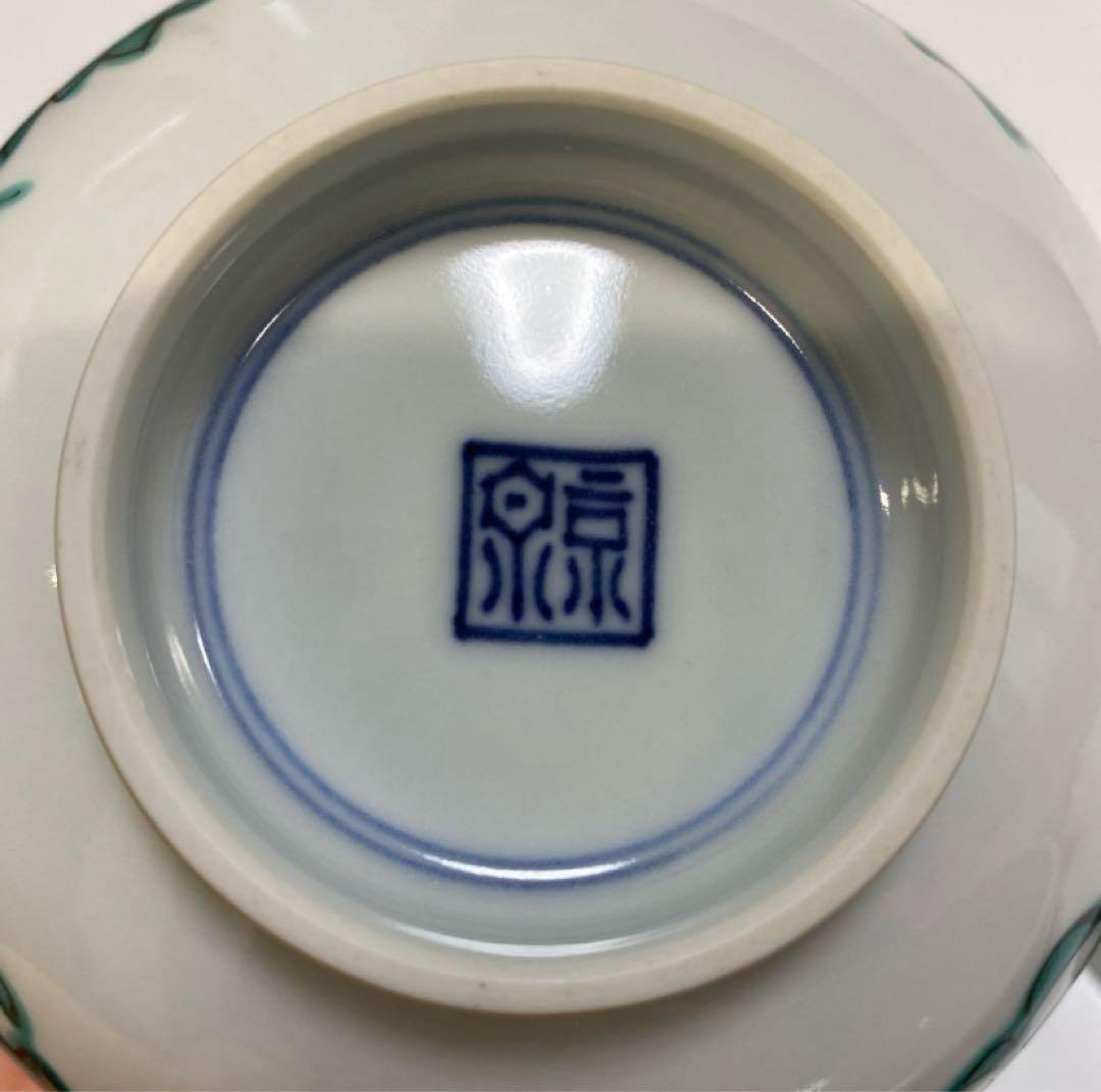 平安　京泉　清水焼 京焼 唐草 丼 どんぶり 小丼 6点セット　鉢　深鉢　丼　椀