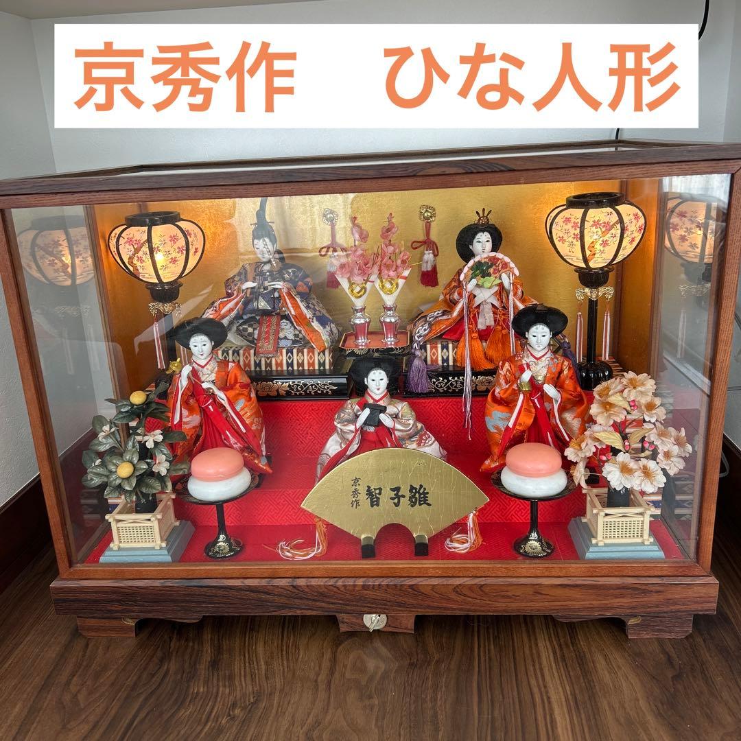 京秀作　ひな人形