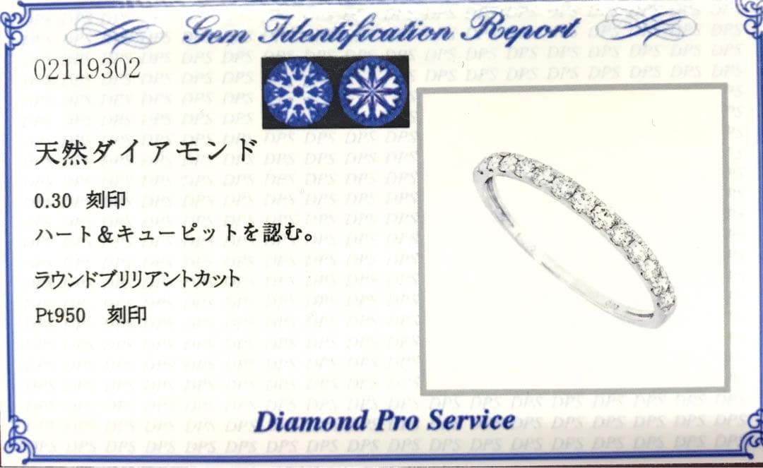 0.30ct天然ダイヤモンド　ハート＆キューピットPT950エタニティリング