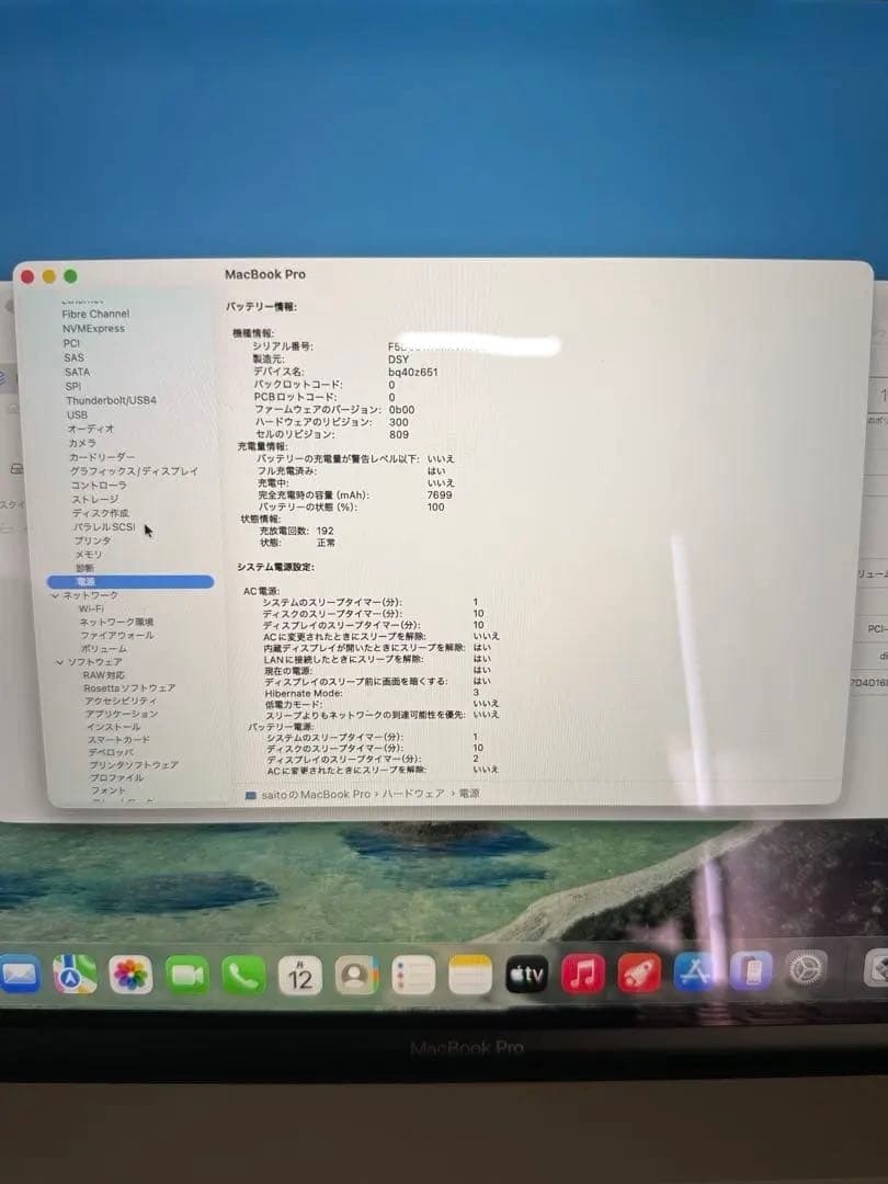 【箱付き】MacBookPro 16inch 2019 バッテリー良好美品