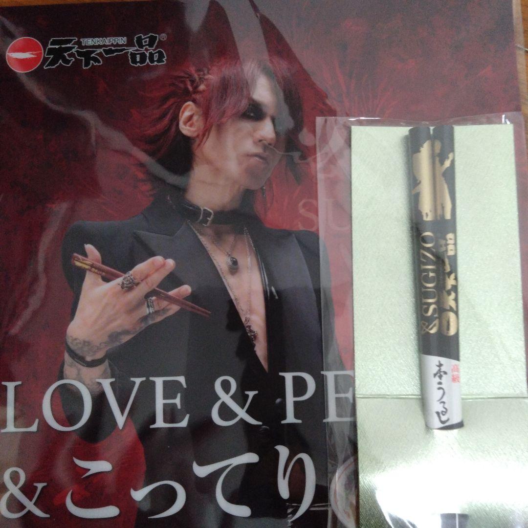 天下一品✕SUGIZO　本うるし箸クリアファイルセット　赤黒セット