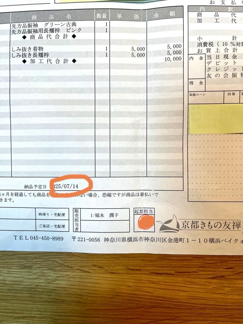 振袖フルセット　成人式　草履&バッグ　着付け小物付き