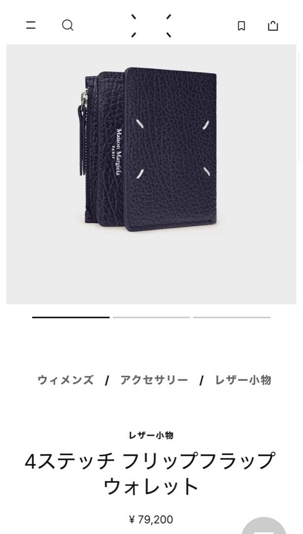 Maison Margiela マルジェラ レザー 2つ折り財布