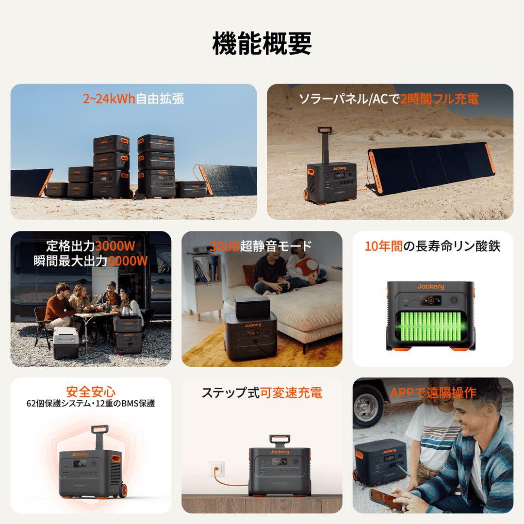 Jackery Explorer 2000 Plus ポータブル電源