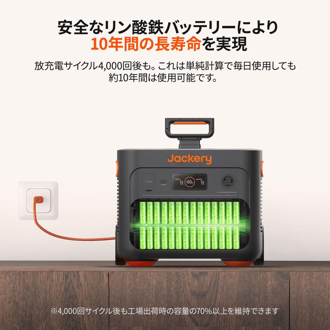 Jackery Explorer 2000 Plus ポータブル電源