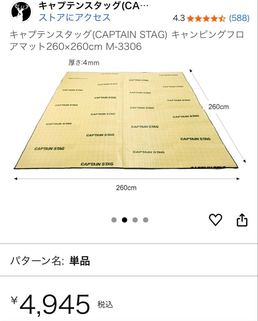  peak アメニティドームM 4点セット　＋おまけ（フロアマット）