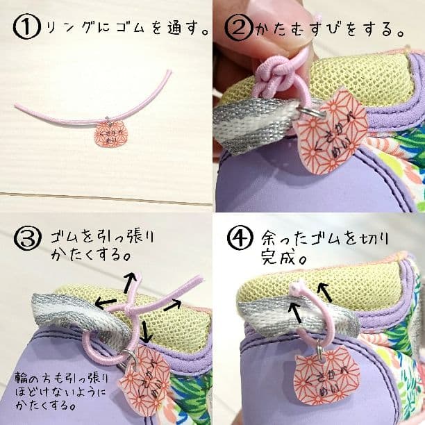 ハンドメイド 靴用 ネームタグ