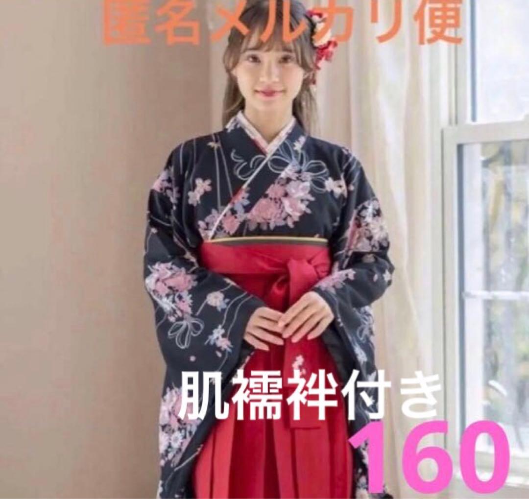 キャサリンコテージ 簡単袴セット 肌襦袢