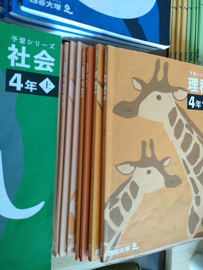 四谷大塚｜予習シリーズ 4年 上下フルセット　週テスト問題集　演習問題集
