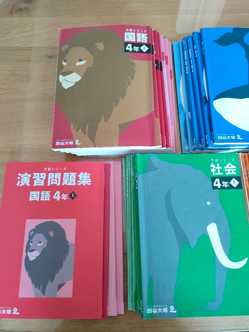四谷大塚｜予習シリーズ 4年 上下フルセット　週テスト問題集　演習問題集