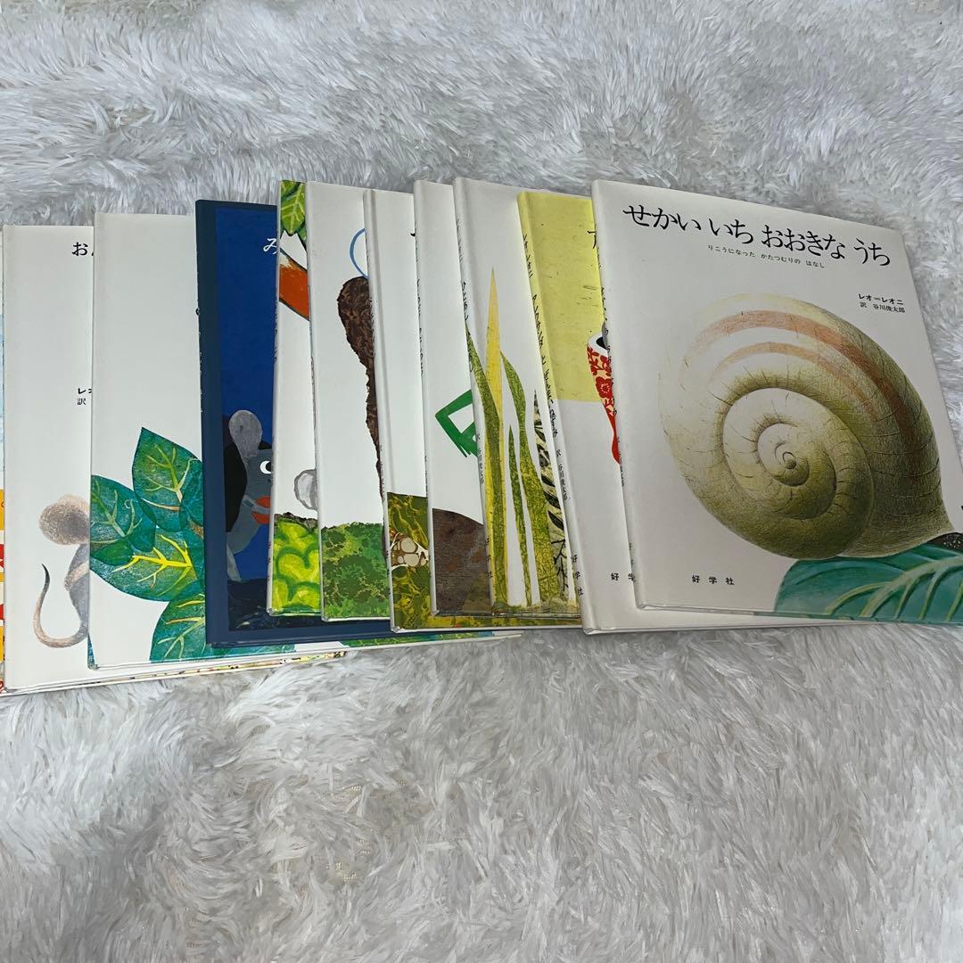 レオレオニ　絵本　谷川俊太郎　13冊セット