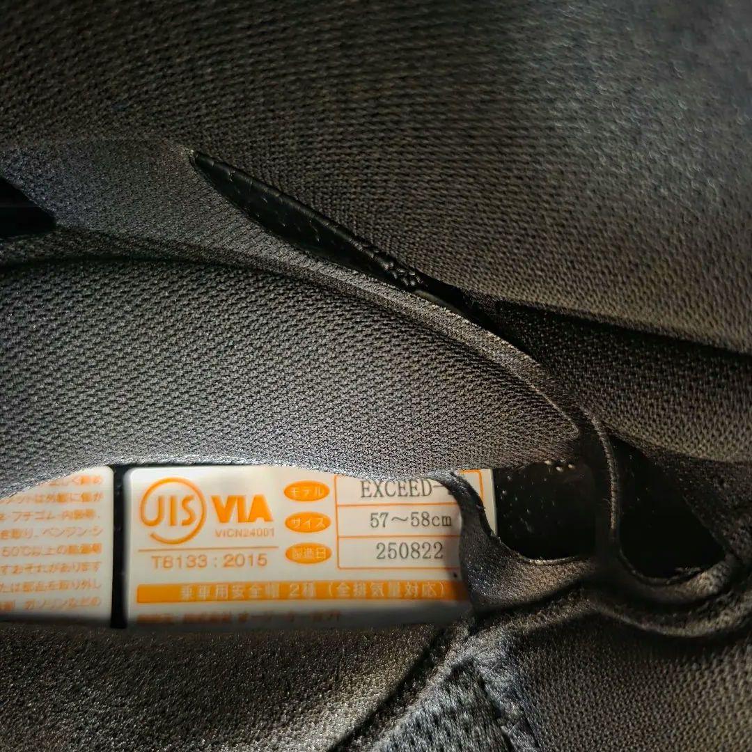 セキュリティ・セーフティ OGK KABUTO EXCEED2