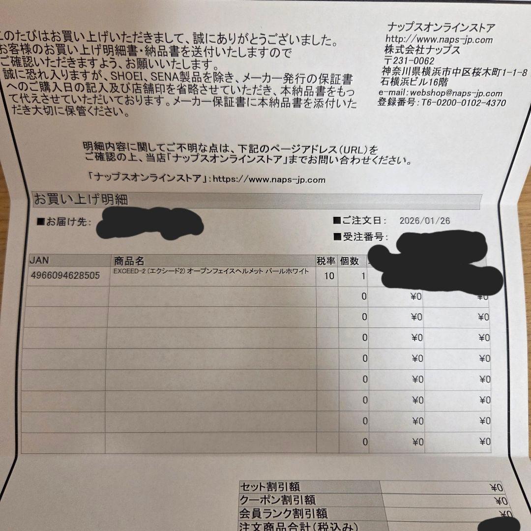 セキュリティ・セーフティ OGK KABUTO EXCEED2