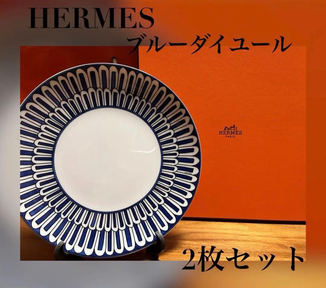 HERMES ブルーダイユール　デザートプレート2枚セット