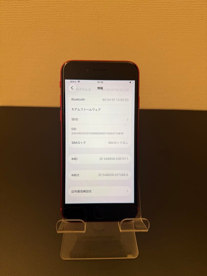 極美品 256GB Apple iPhone SE3 第三世代 レッド