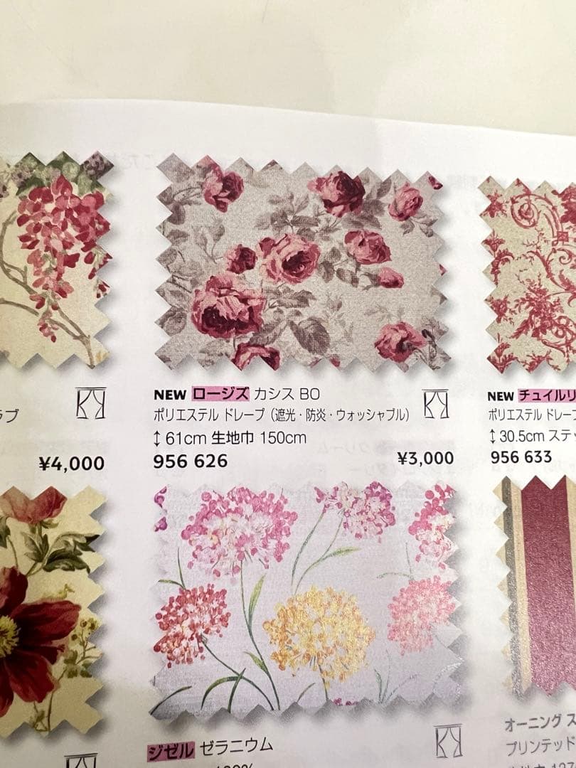 ローラアシュレイ カーテン