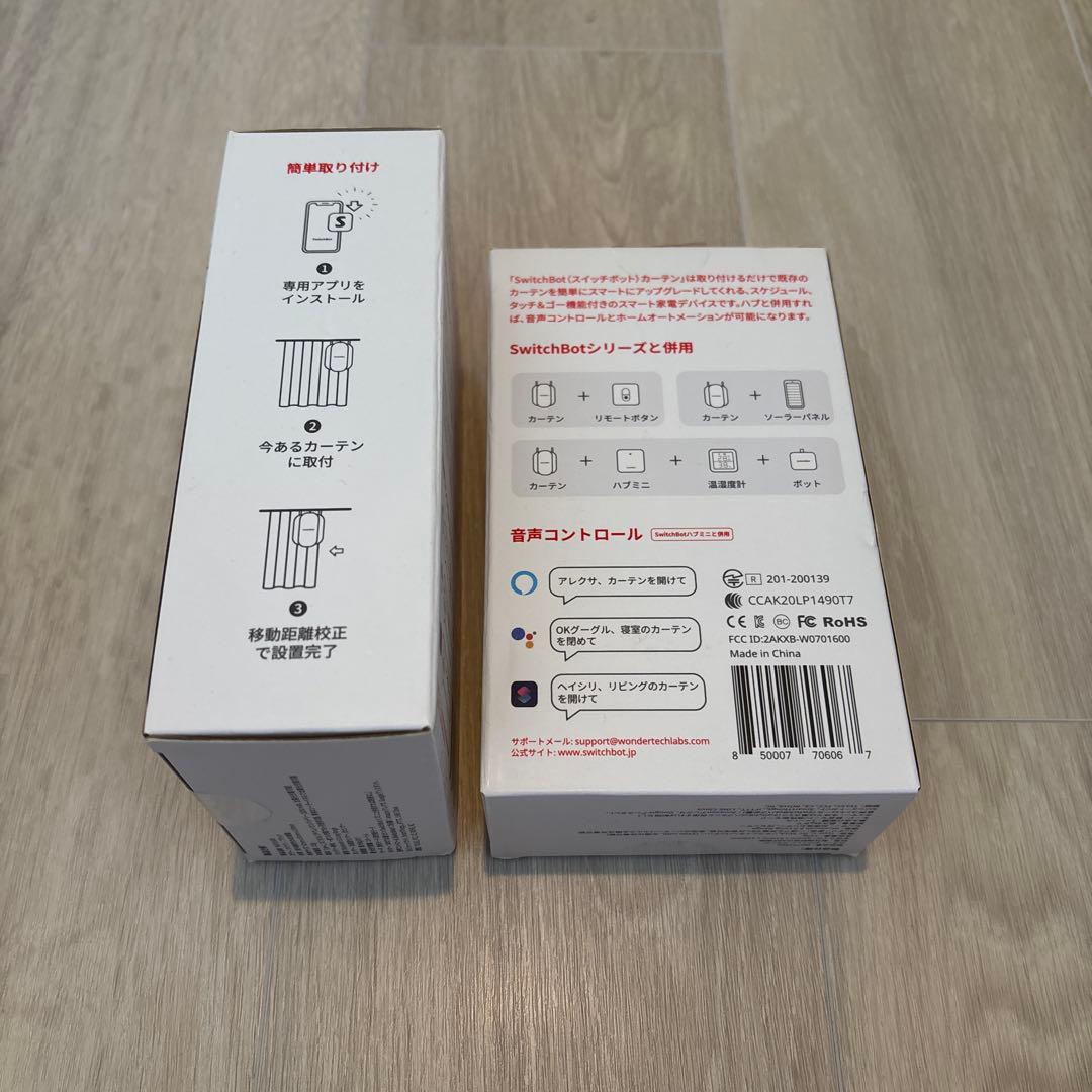 Switchbot カーテン 2個セット