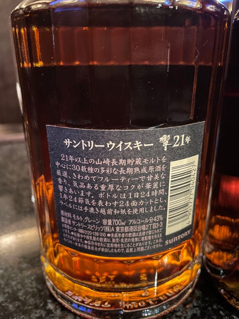 Hibiki 21年 & Yamazaki 18年 セット