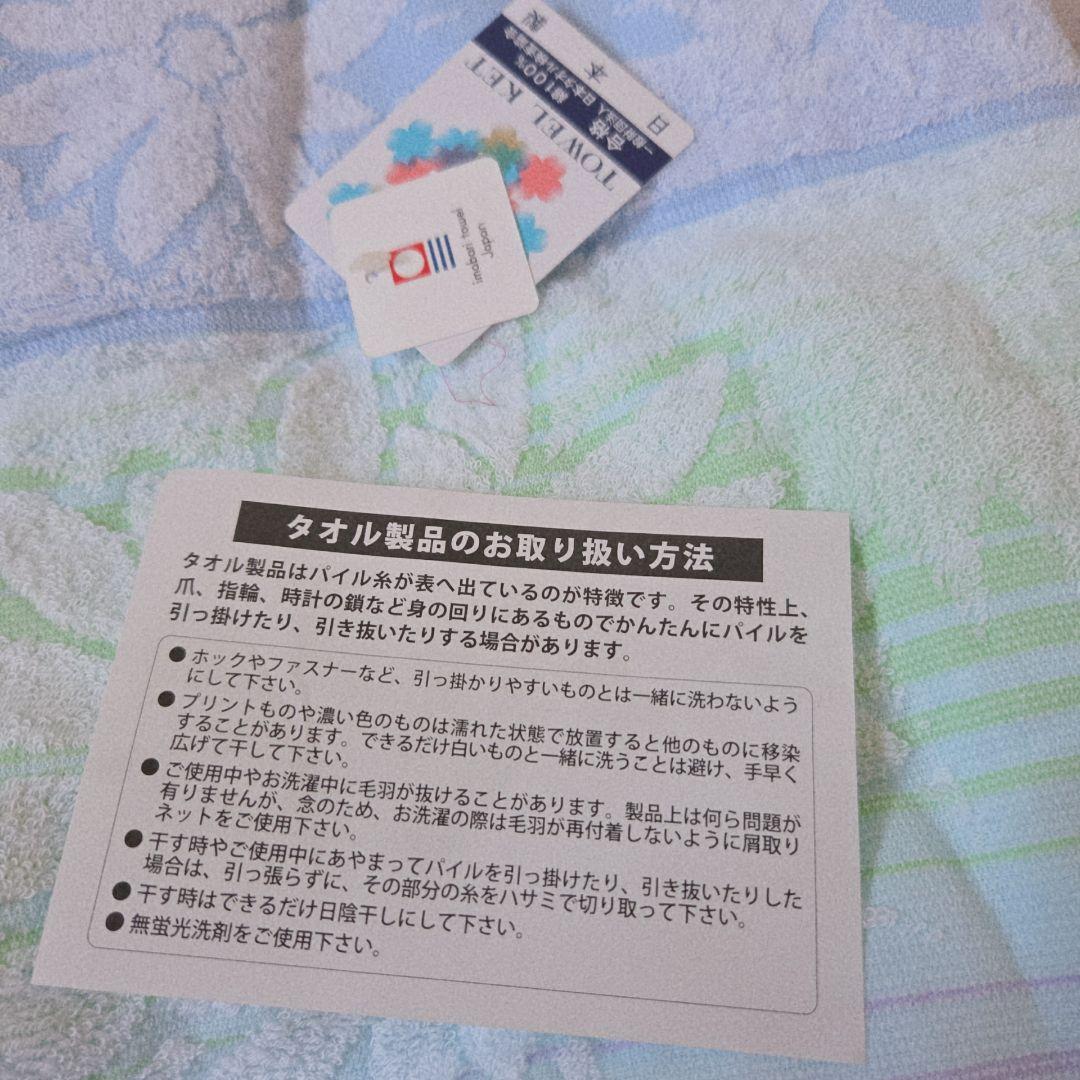 花模様 水色 ピンク　タオルケット二枚