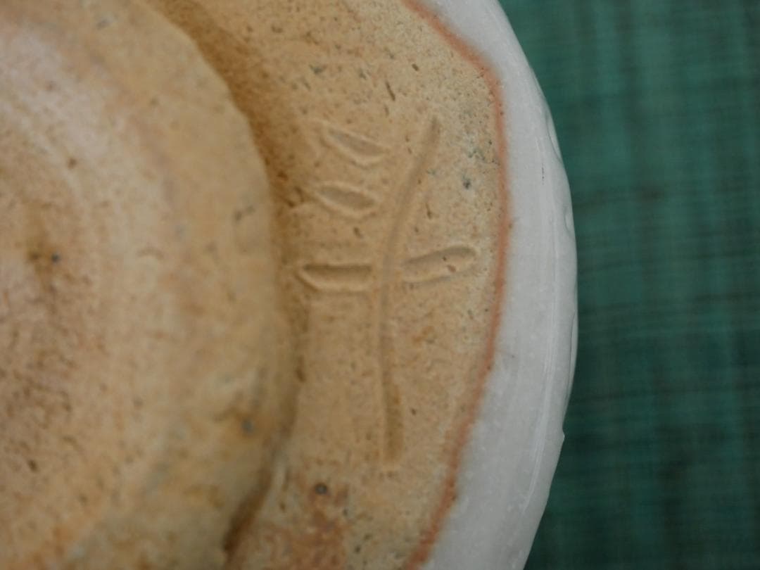 荒川豊蔵作　志野茶碗「つどい」