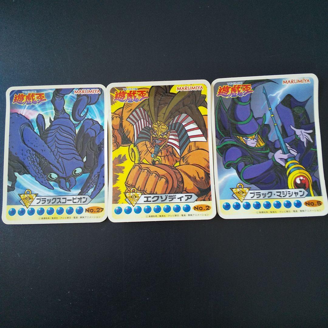 遊戯王ライトステッカー丸美屋 3枚セット