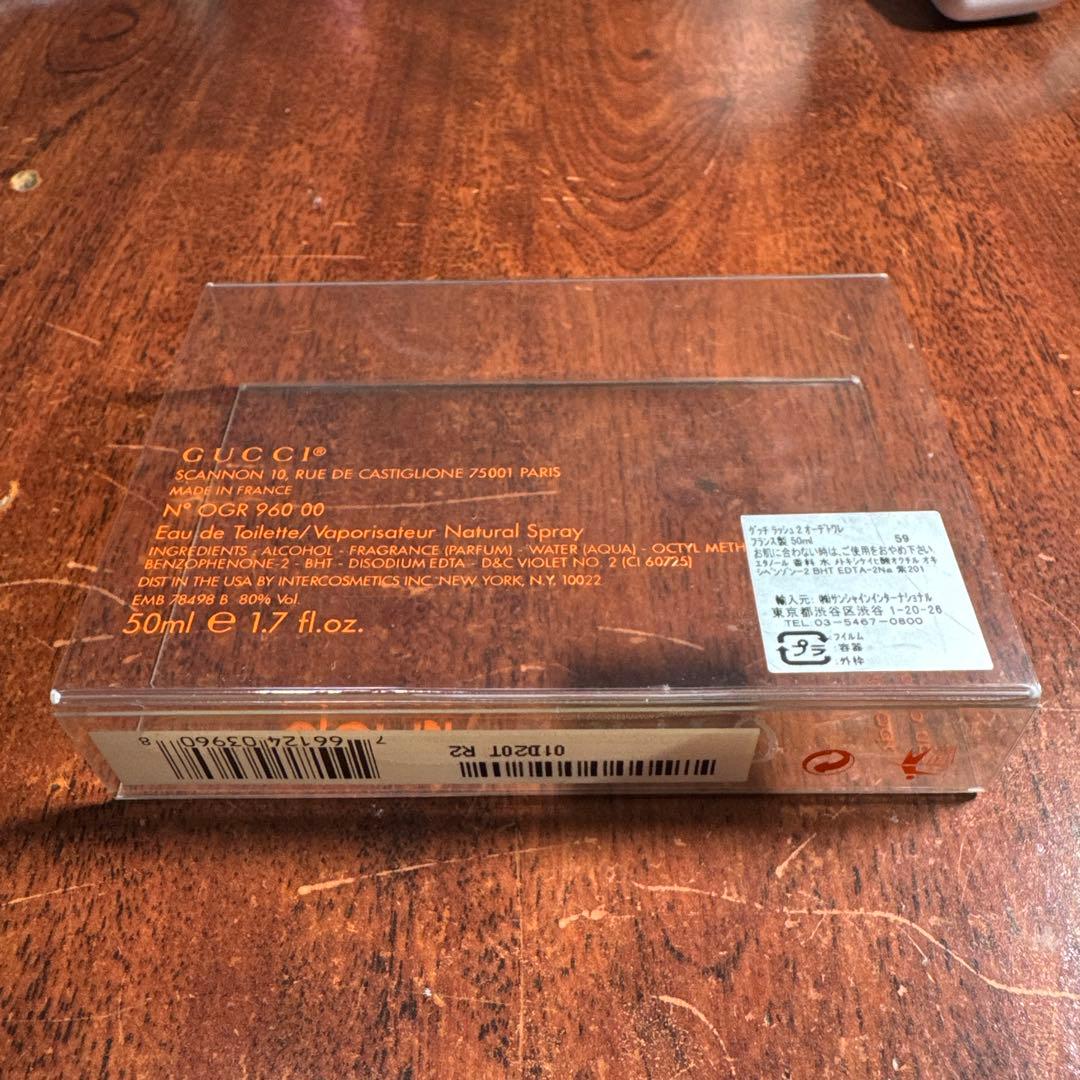 [廃盤]グッチ ラッシュ2 オードトワレ 50mL