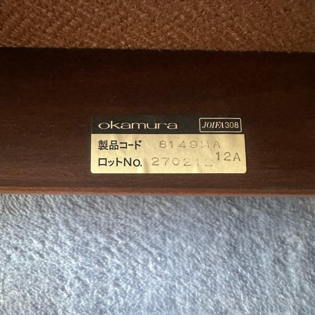 okamura / オカムラ ダイニングチェア 食卓椅子 2脚セット