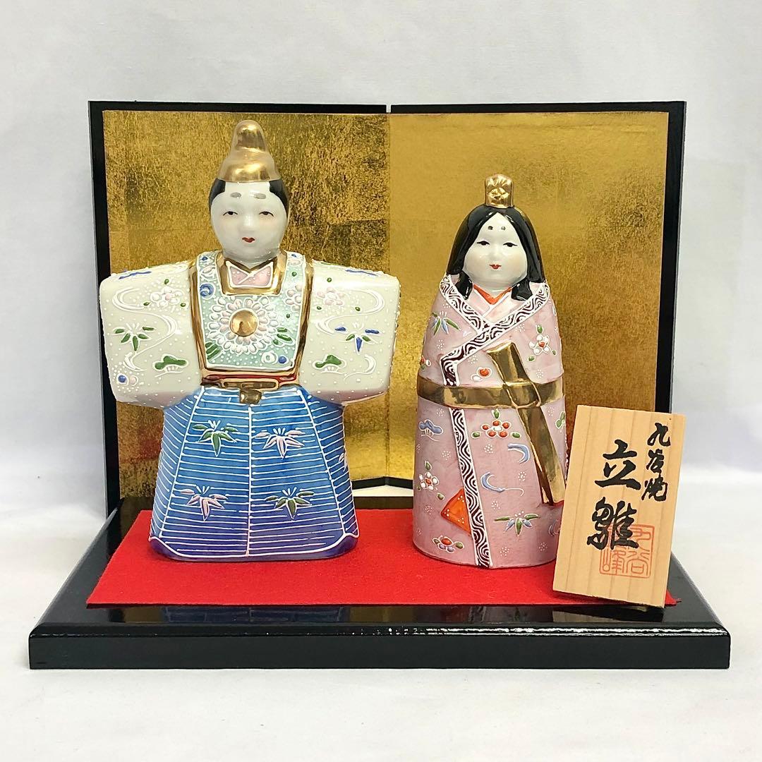 【13】九谷焼 雛人形 親王飾り 陶器製 5号 立雛 白 お雛さん 美品
