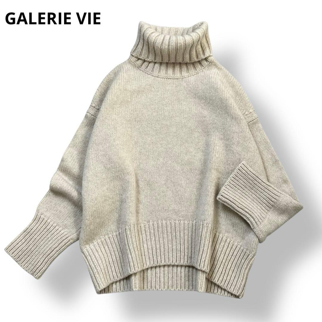 ギャルリー ヴィー ファインウールタートルネックプルオーバー ニット