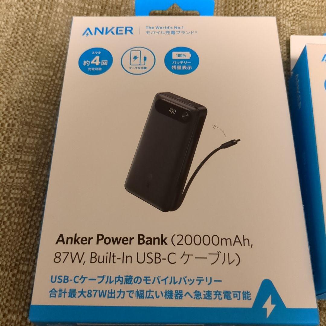 【セット販売】Anker PowerBank(20000mAh 87W)＋充電器