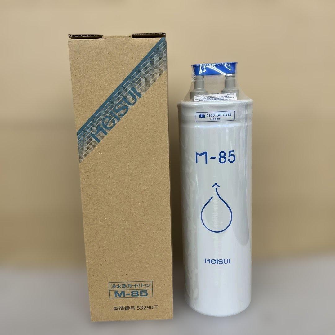 601217 メイスイ 浄水器 カートリッジ M-85 家庭用浄水器Ⅱ形