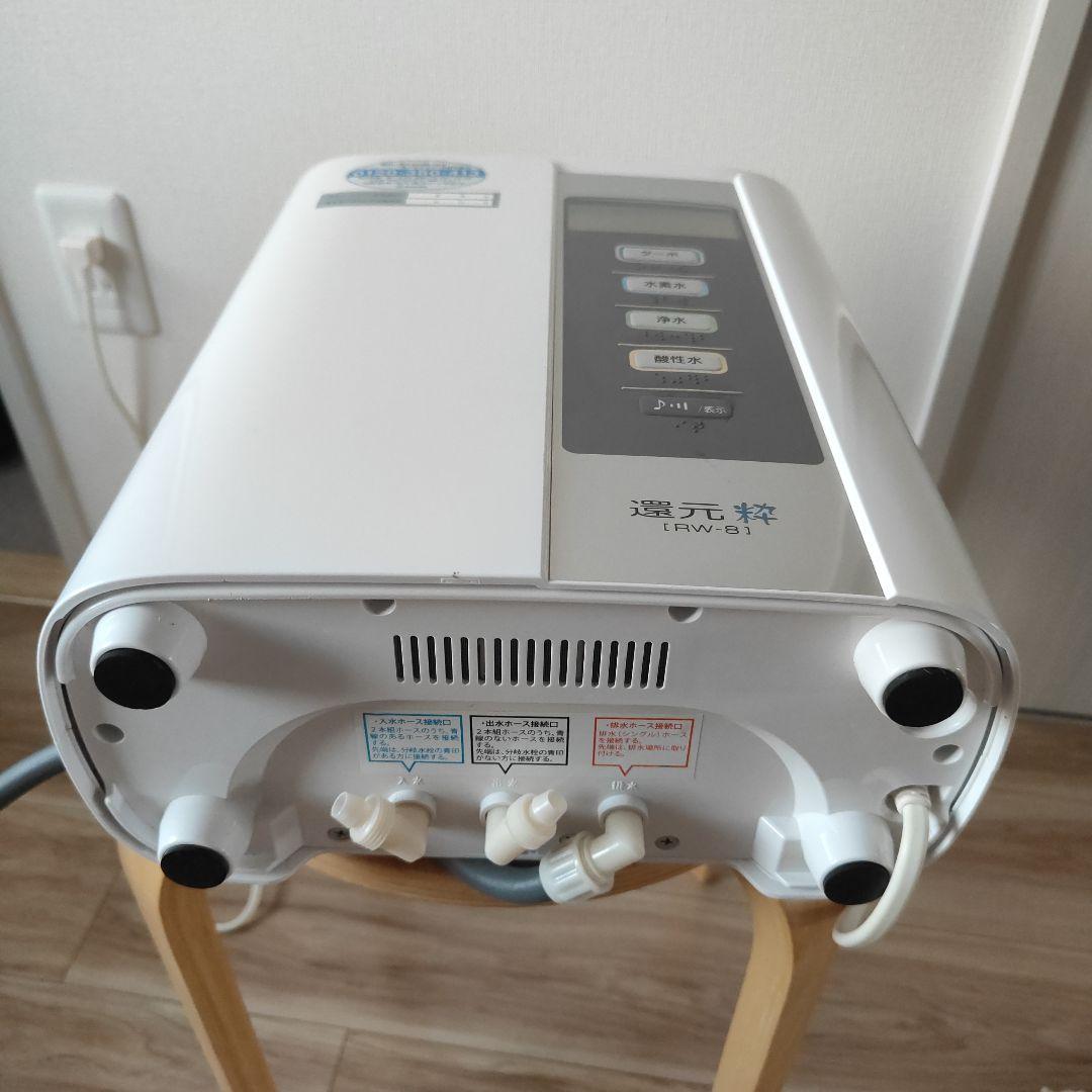 浄水器 還元粋 RW-8