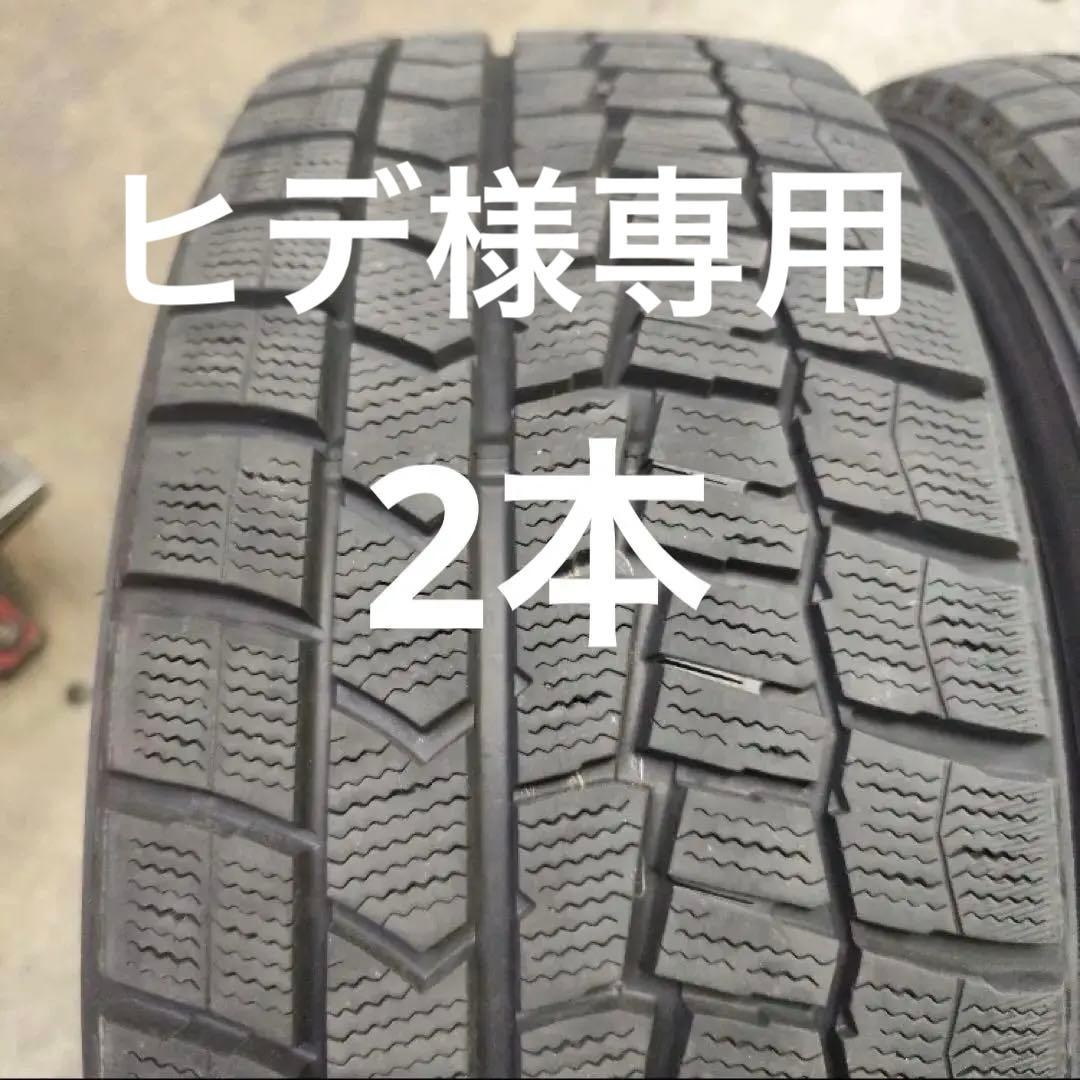 ［値下げ］2本DUNLOP 215/45R17 WINTERMAXX WM02
