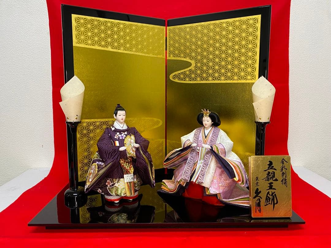 東京久月　雛人形　立親王平飾りセット・間口約６５×奥行約３５×高さ約５９㎝